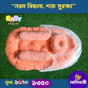 Coral/Bangi Color - Baby Bed Moshari