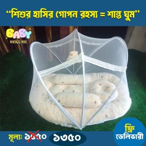 Yellow Color - Baby Bed Moshari
