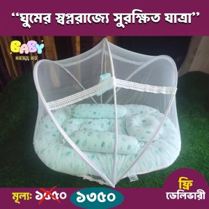 Paste Color - Baby Bed Moshari